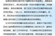 胖东来官方声明：未开展直播带货活动，将追究山寨账号责任