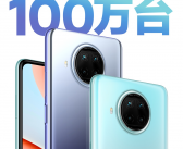 Redmi Note 14系列即将发布：首发天玑7350芯片，引领曲面屏新潮流