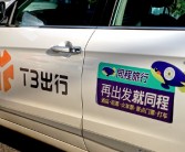 合肥网约车行业风险警示：高空驶率与低流水揭示行业困境