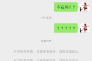 警惕诈骗！微信支付提醒：百万保障服务完全免费，切勿上当