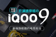 iQOO Z9 Turbo引领通信新纪元：全面支持四频北斗与5.5G技术