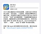 iPhone 16 系列发布：新增动作按钮和相机控制功能