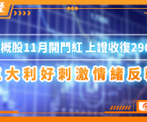 阿维塔07上市热销，20小时订单破万，售价21.99万起