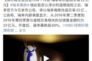 瑞幸回应黑神话悟空券核销问题：系统短暂故障已修复