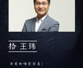 阿丘科技CEO黄耀：心怀大志，脚踏实地，迅速行动