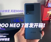 iQOO Neo10系列发布：6100mAh蓝海电池引领续航新纪元