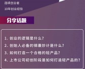 创业者必读：初创人找项目的终极指南