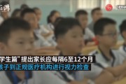 5岁男童因过度使用学习机导致近视1000度