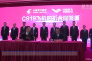 全球关注：C919首架交付机成功完成发动机更换，标志维修能力新突破