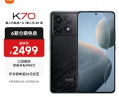 Redmi K70搭载联发科天玑9300芯片，单平台销量创新高