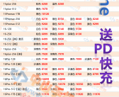 国行iPhone 16系列价格揭晓：起售价5999元，顶配版高达13999元