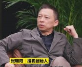 张朝阳提议游泳馆免费开放以缓解现代疾病问题