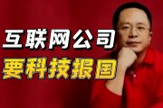 周鸿祎强调：企业家直播带货需聚焦核心产品，避免泛泛之谈