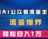 AI喷子“鲜虾包”的养成之路：混迹公众号的秘诀