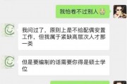 14次英语四级挑战：博士男友的坚持与英专女友的无奈