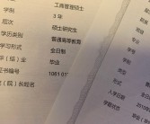 听泉鉴宝就学历造假争议发表声明：账号实名信息已更正为女子中学