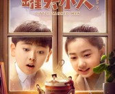 国庆档10部新片片长揭晓：王俊凯主演《749局》长达123分钟