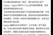 Unity 向游戏行业妥协，降价平息一年前涨价风波