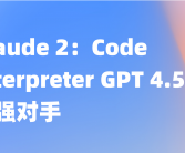 Claude 3.5核心编码prompt揭秘：码农沸腾！四步调教法V2版教程