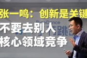 张一鸣面临新挑战：竞争对手不断涌现