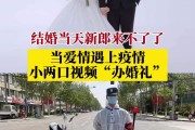 婚礼现场意外：新郎在问誓时突然走开，原因竟是灯光挡住了岳父的视线