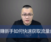 如何辨别网络赚钱项目的真伪：学会识别真假网赚机会