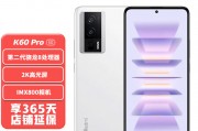 Redmi K80 Pro震撼发布：全方位配置升级，超声波指纹与IP69防护引领新风尚