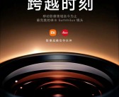 小米王腾展示Redmi Note 14真机：千元价位，温润如玉的精致设计