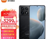 Redmi K70版保外维修价格公布：换主板费用高达2300元，相当于一台新机价格