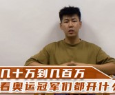 体操冠军转型成主播，引发网友热议