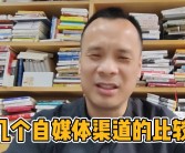 自媒体与知识付费：探索双向赋能的新机遇