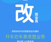 12306解释车票秒变候补现象：热门短途票需求旺盛导致迅速售罄