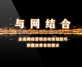 网络营销创业前的五大关键准备步骤