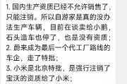 哪吒汽车法务部回应工厂停产谣言：涉事用户已道歉