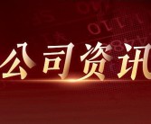 蚂蚁集团迎新掌门：韩歆毅出任CEO，井贤栋聚焦董事长职责