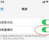 iOS 18新特性：慢速充电器警告助你延长iPhone电池寿命