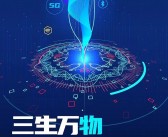 万物互联时代：低门槛创业与成功初期的关键策略