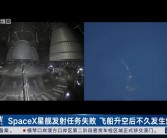 SpaceX第六次星舰试飞推迟至11月20日