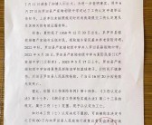 老人误将三份大学录取通知书当作废纸出售，幸运地最终找回