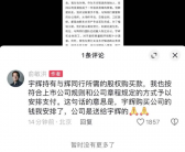 俞敏洪：与辉同行公司是送给董宇辉的一份礼物