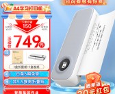 小米米家喷墨打印机新增“试卷还原”功能：轻松一键清除笔迹，让旧卷重焕新生