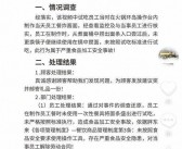 胖东来回应羽绒服利润争议：促销让利，单件仅赚3毛