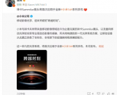 雷军盛赞Redmi Note 14 Pro：长焦摄影媲美望远镜，完美捕捉东方明珠