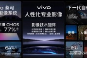 vivo宣布明年推出MR穿戴设备，开启下一代计算平台新篇章