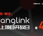 搏疫中新生：创业邦Bang Link投融资快车“云上出发”