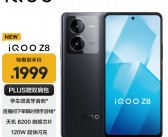 iQOO Z9 Turbo震撼发布：搭载天玑9300，性能与续航双爆表！