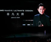 华为Mate XT非凡大师版：天通卫星通信功能仅限三屏态使用