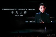 华为Mate XT非凡大师版：天通卫星通信功能仅限三屏态使用