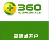 360推出“纳米搜索”技术，引领搜索引擎进入3.0新时代