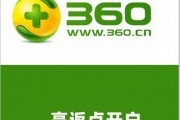 360推出“纳米搜索”技术，引领搜索引擎进入3.0新时代